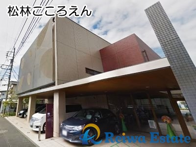 【保育園】松林こころえんまで400ｍ
