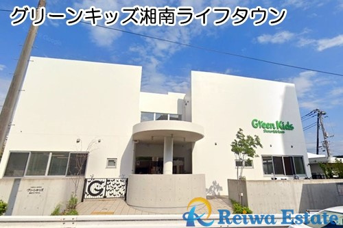 【保育園】グリーンキッズ湘南ライフタウンまで800ｍ