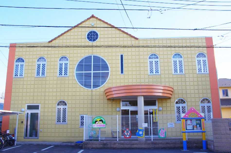 【保育園】さつき保育園(上尾市)まで1099ｍ