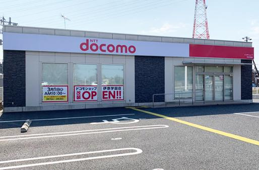 【家電製品】ドコモショップ伊奈学園店まで1646ｍ