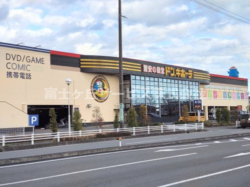 【ディスカウントショップ】ドン・キホーテ藤枝店まで1598ｍ