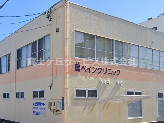 【整形外科】匡ペインクリニックまで2638ｍ