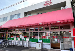【スーパー】食品の店おおた　多摩平店まで3123ｍ