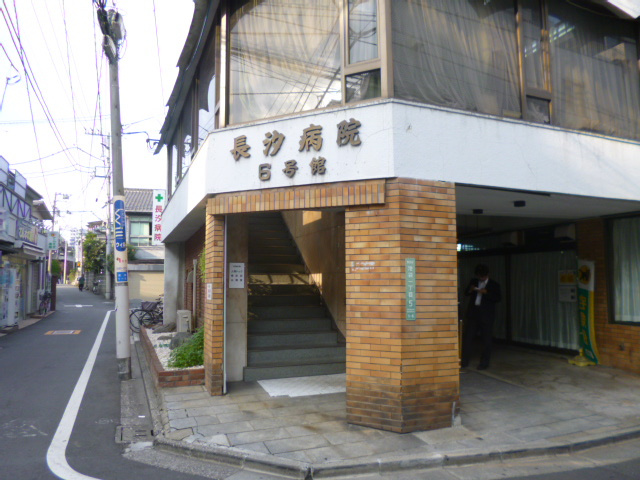 【総合病院】長汐病院まで1096ｍ