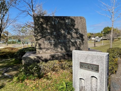 【公園】かに座公園まで1687ｍ