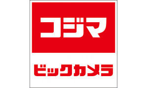 【家電製品】コジマ×ビックカメラ　東海大学東店まで436ｍ