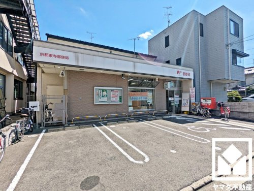 【郵便局】京都東寺郵便局まで209ｍ