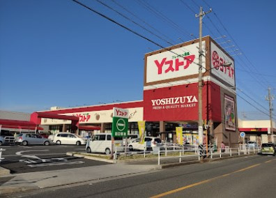 【スーパー】ヨシヅヤYストア　津島駅東店まで241ｍ