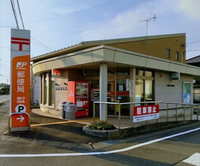 【郵便局】神守郵便局まで523ｍ