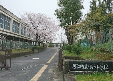 【小学校】蟹江町立学戸小学校まで714ｍ
