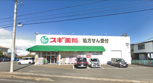 【ドラッグストア】スギ薬局　神守店まで961ｍ