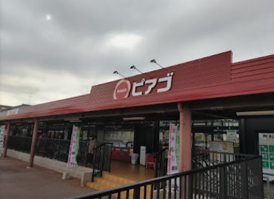 【スーパー】ピアゴ　清洲店まで992ｍ