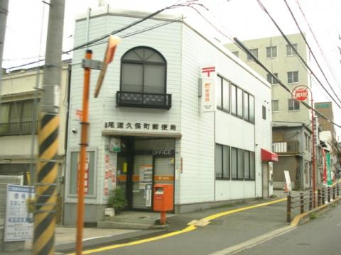 【郵便局】尾道久保町郵便局まで2762ｍ