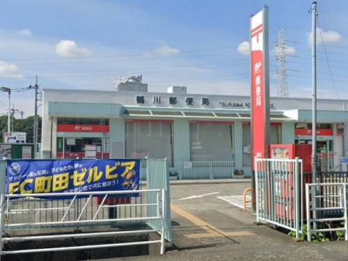 【郵便局】鶴川郵便局まで1571ｍ