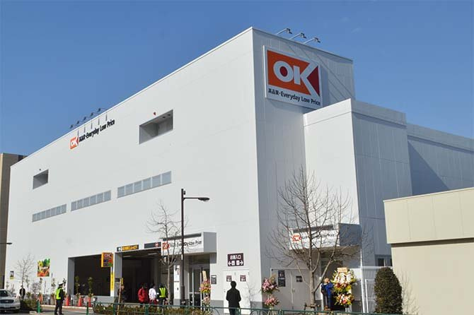 【スーパー】オーケー　土支田店まで420ｍ
