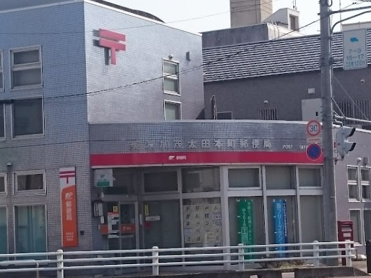 【郵便局】美濃加茂本町郵便局まで295ｍ