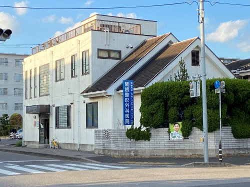 【整形外科】関根整形外科医院まで299ｍ