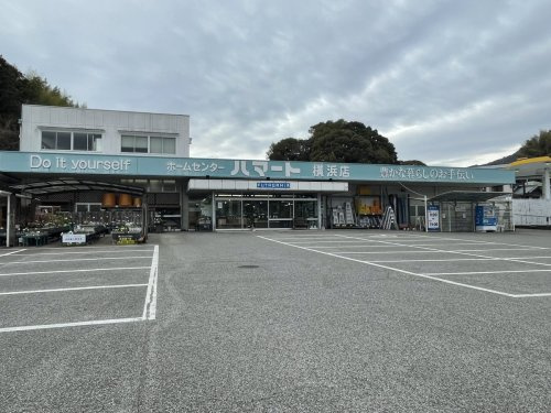 【ホームセンター】ホームセンターハマート横浜店まで1500ｍ