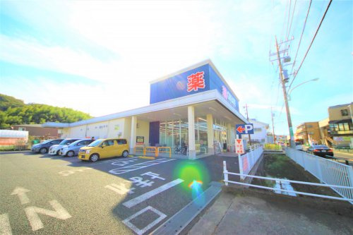 【ドラッグストア】クリエイトSD(エス・ディー)　日野南平店まで1631ｍ