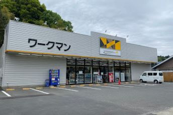 【その他】ワークマン　八王子下柚木店まで2157ｍ