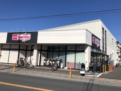 【スーパー】マックスバリュエクスプレス　茅ヶ崎若松店まで1260ｍ