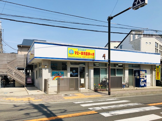 【保育園】マミー保育センター茅ヶ崎まで1196ｍ