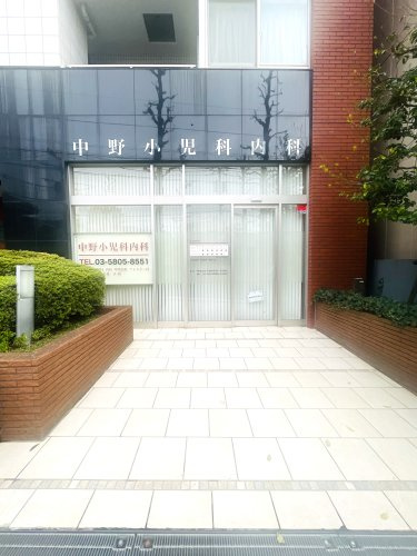 【小児科】中野小児科まで761ｍ