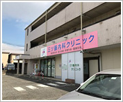 【総合病院】三ツ藤内科クリニックまで554ｍ