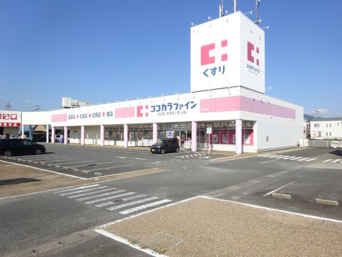 【ドラッグストア】ココカラファイン葛本店まで978ｍ