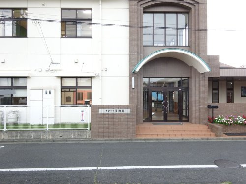 【保育園】ひかり保育園まで468ｍ