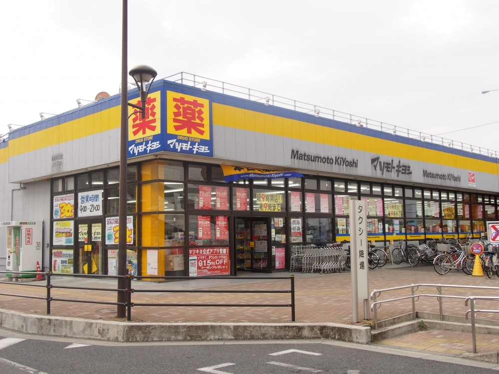 【ドラッグストア】マツモトキヨシ梅郷駅前店まで1260ｍ