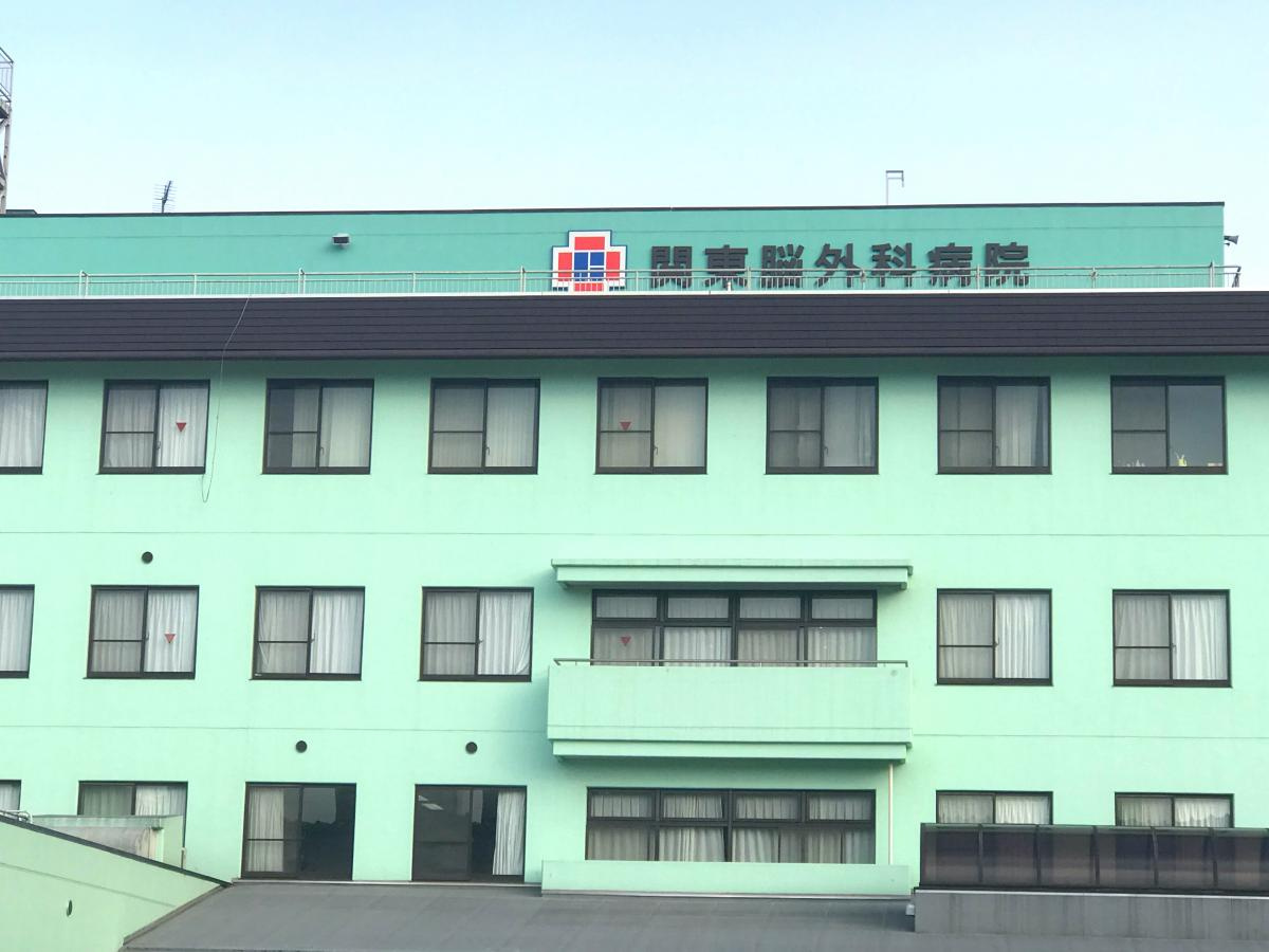 【脳神経外科】関東脳神経外科病院まで4996ｍ