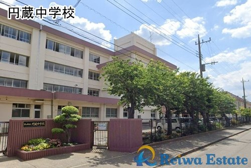 【中学校】茅ヶ崎市立円蔵中学校まで600ｍ
