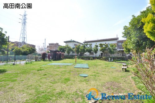 【公園】高田南公園まで220ｍ