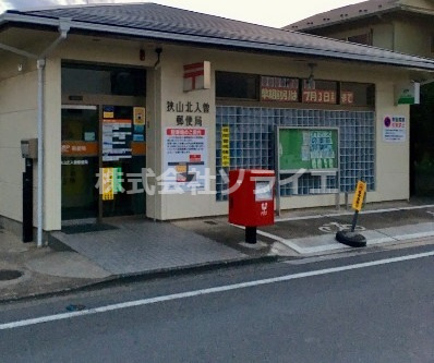 【郵便局】狭山北入曽郵便局まで210ｍ