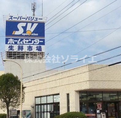 【スーパー】SuperValue(スーパーバリュー)　入間春日町店まで1158ｍ