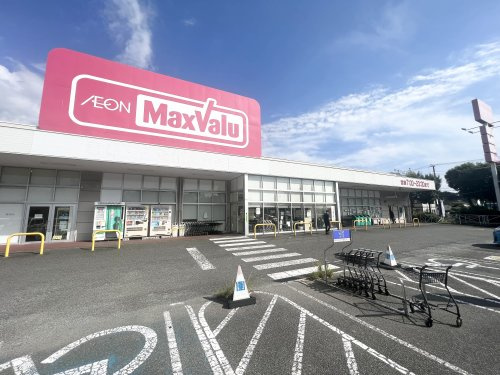 【スーパー】マックスバリュ裾野茶畑店まで213ｍ