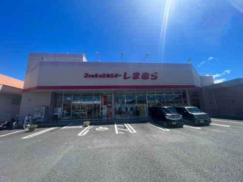 【生活雑貨店】しまむら　大塚店まで1091ｍ
