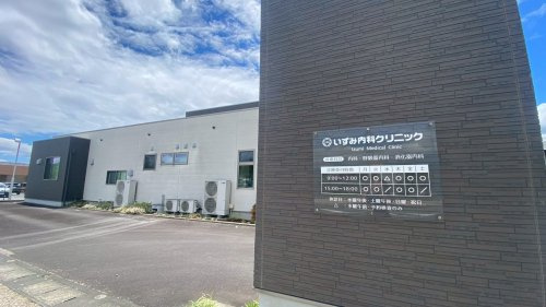 【総合病院】いずみ内科クリニックまで949ｍ