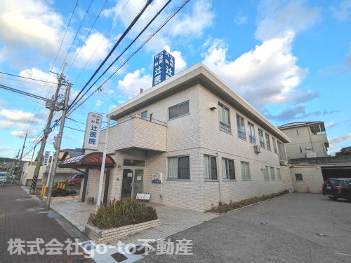 【内科】辻医院まで562ｍ