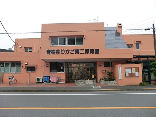 【保育園】青梅ゆりかご第二保育園まで593ｍ
