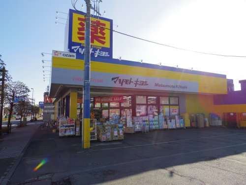 【ドラッグストア】ドラッグストア　マツモトキヨシ　青梅野上店まで360ｍ