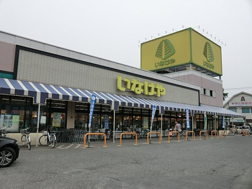 【スーパー】いなげや　青梅師岡店まで650ｍ
