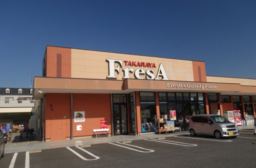 【スーパー】フレサ上荻野店まで1067ｍ