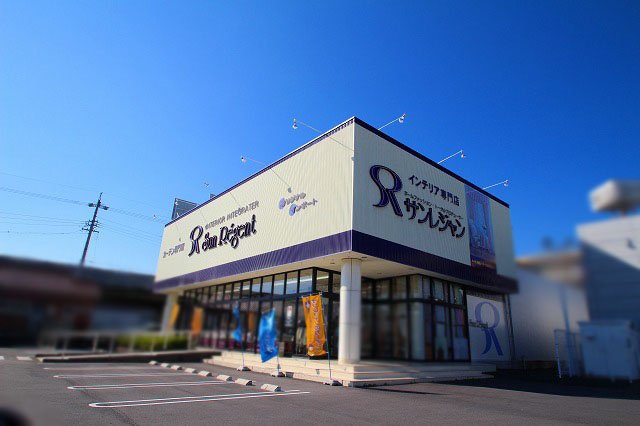 【生活雑貨店】サンレジャン（株）　小牧店まで431ｍ
