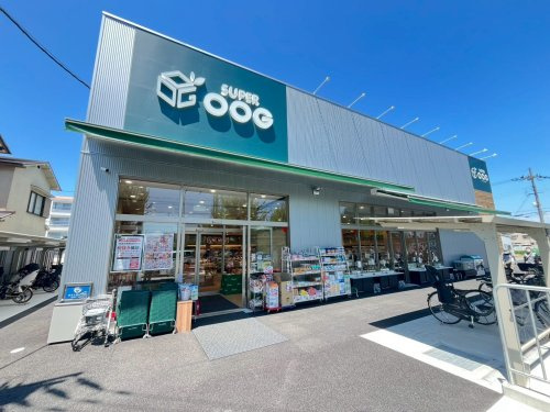 【スーパー】スーパーオオジ武庫之荘北店まで177ｍ