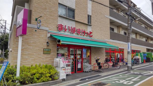 【スーパー】まいばすけっと北池袋駅東まで219ｍ