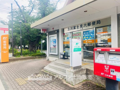 【郵便局】立川富士見台六郵便局まで1168ｍ