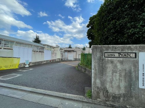 【小学校】あきる野市立屋城小学校まで770ｍ