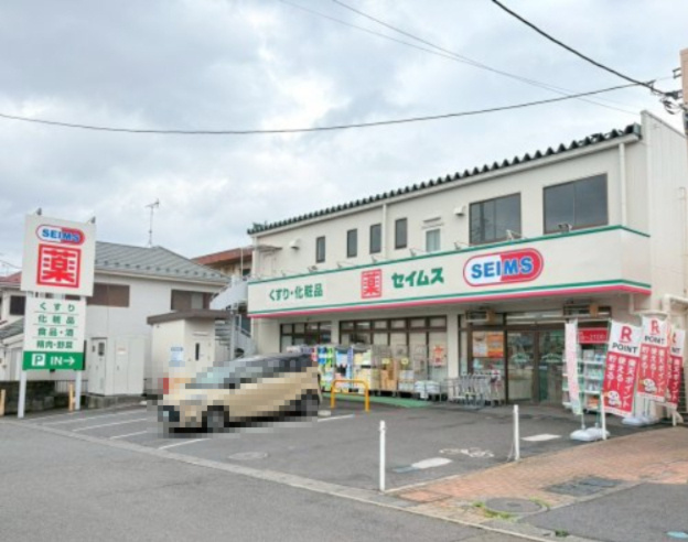 【ドラッグストア】ドラッグセイムス　あきる野東店まで419ｍ